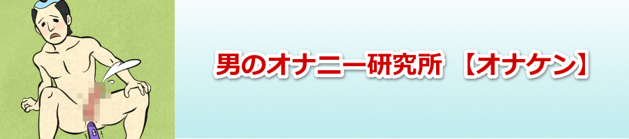�j�̃I�i�j�[������ �y�I�i�P���z �����ɂ̃I�i�j�[�J��